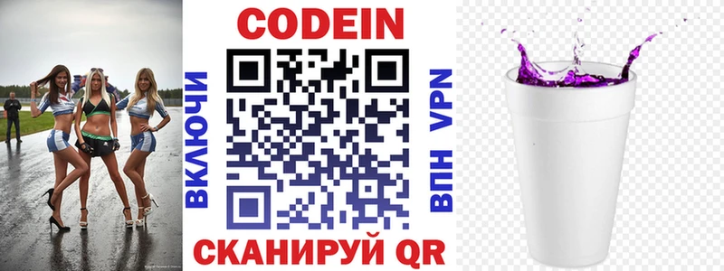 Codein напиток Lean (лин)  Асбест 