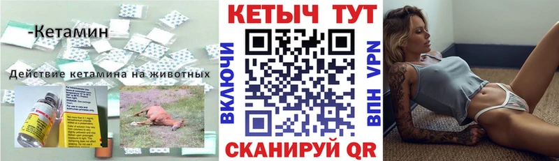 ссылка на мегу ТОР  Асбест  КЕТАМИН VHQ 