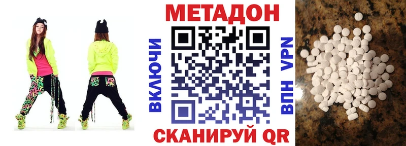 МЕТАДОН кристалл Асбест