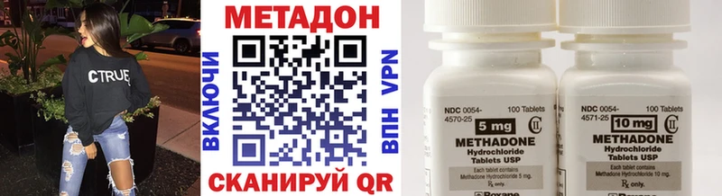 МЕТАДОН кристалл  цены   Асбест 